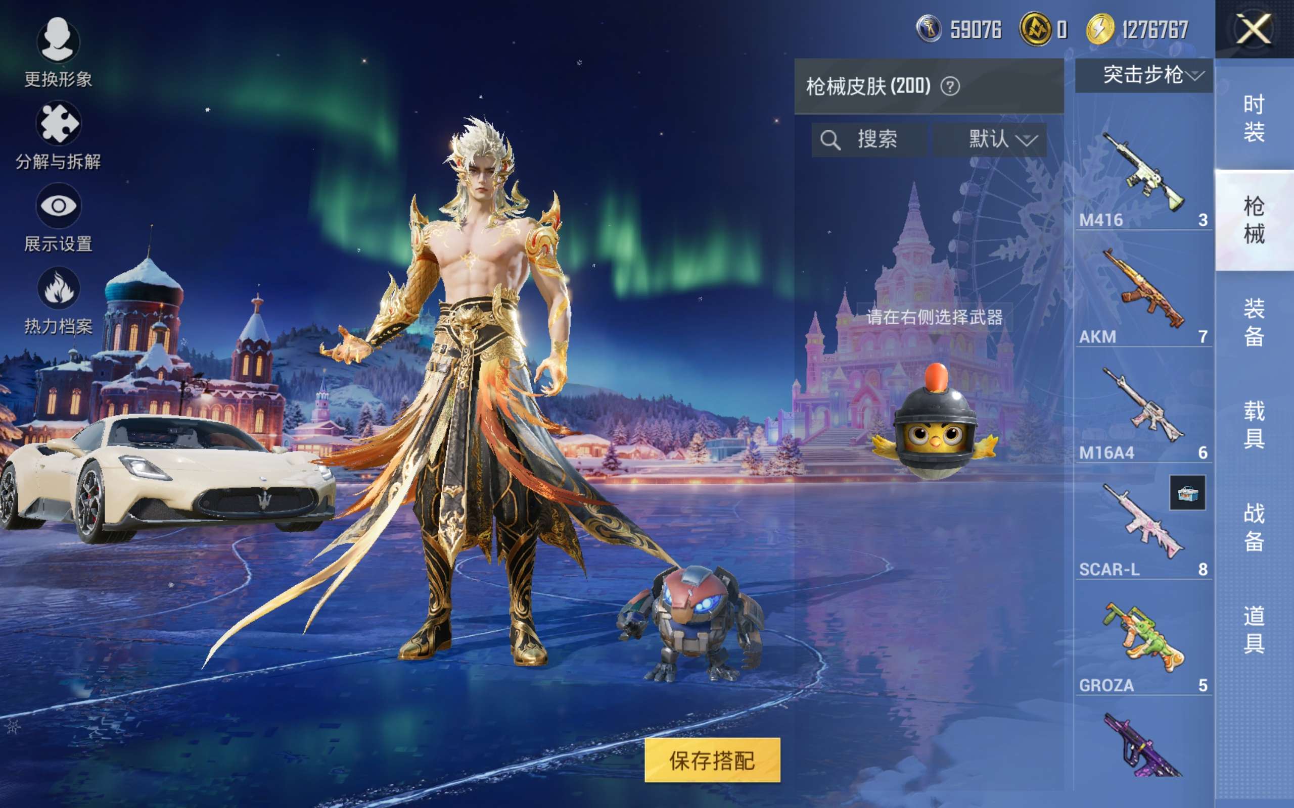 HPCMW449635和平精英账号详情图9