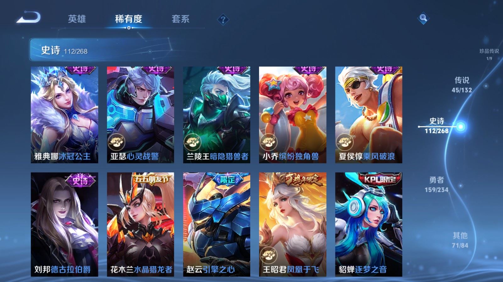 WZCMW494393王者荣耀账号详情图22