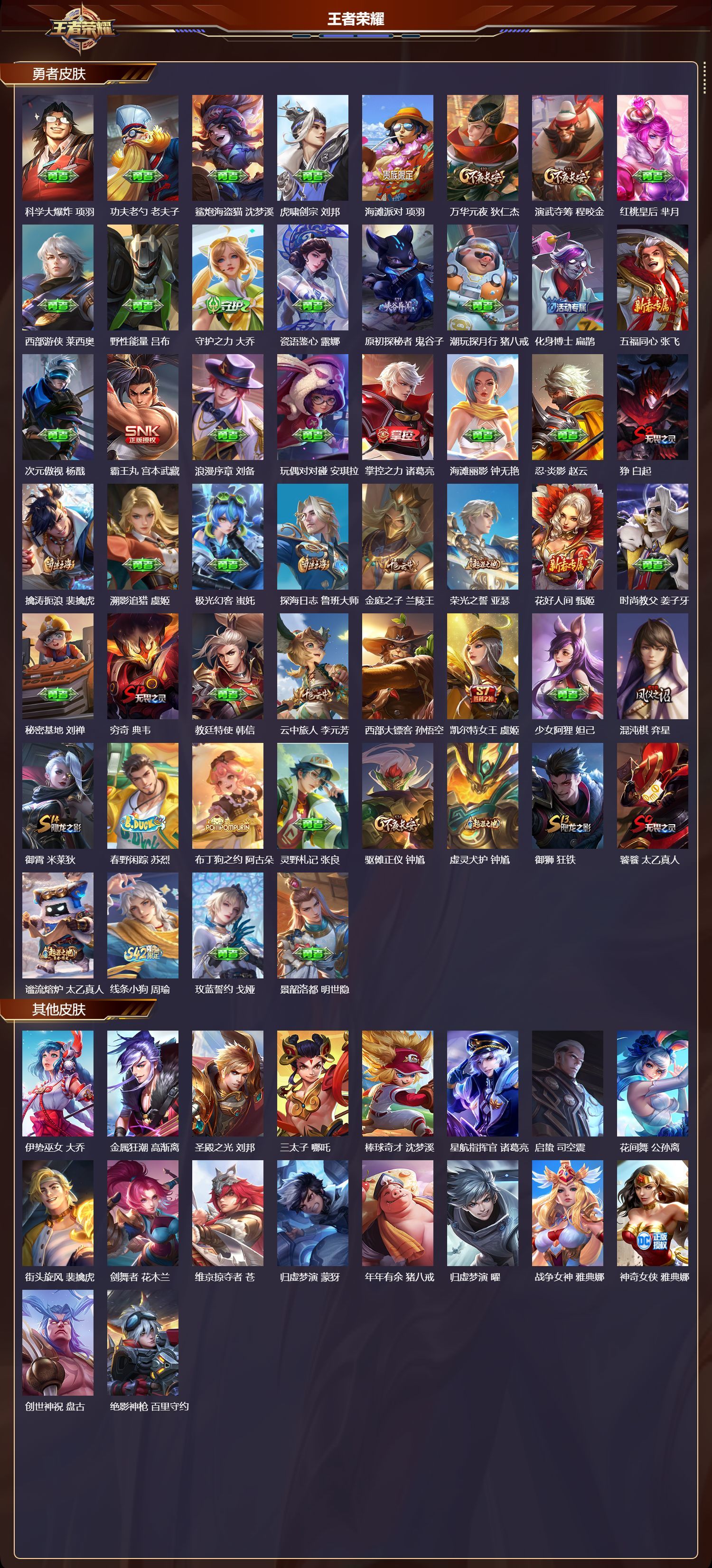 WZQM491952王者荣耀账号详情图4 WZQM491952王者荣耀账号详情图4