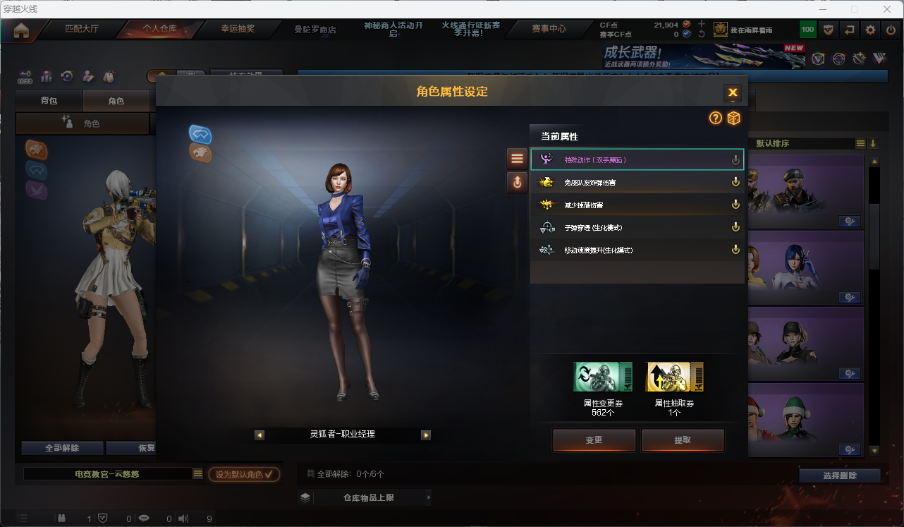 CFFFWY419513穿越火线账号详情图27