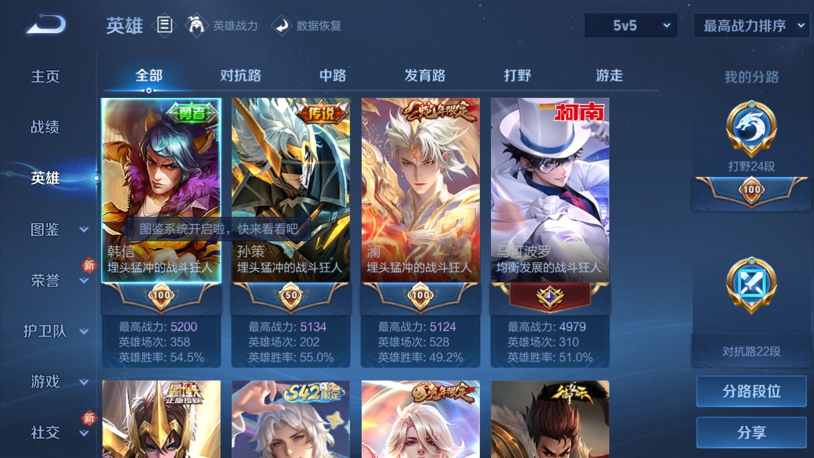 WZCMW495272王者荣耀账号详情图3 WZCMW495272王者荣耀账号详情图3