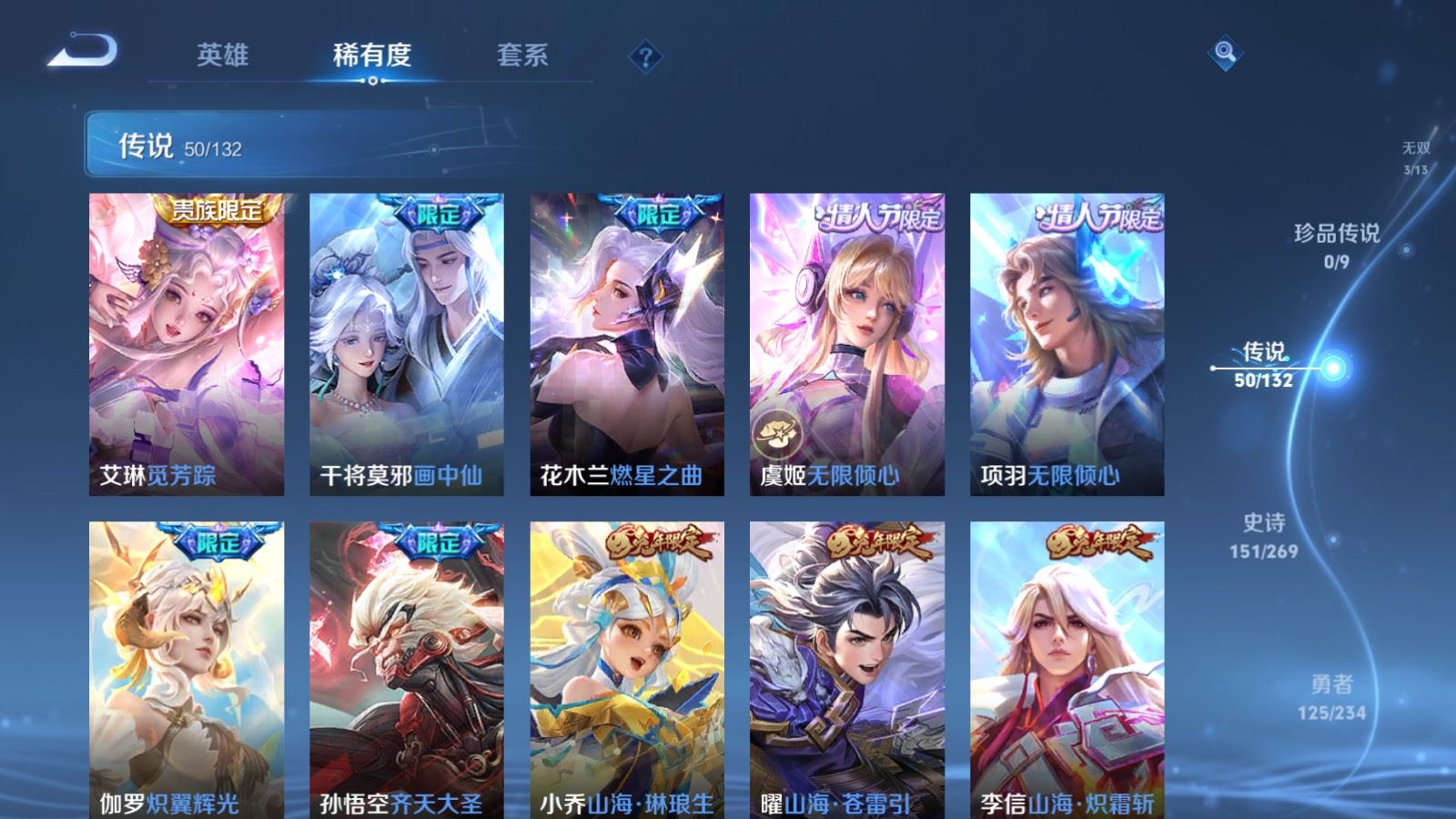 WZCMW494413王者荣耀账号详情图8