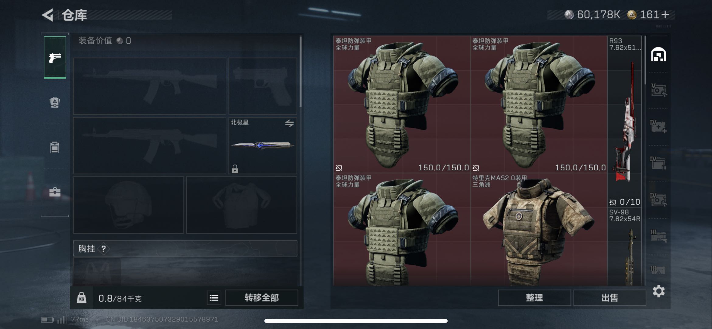 SJZCMW424436三角洲行动账号详情图11