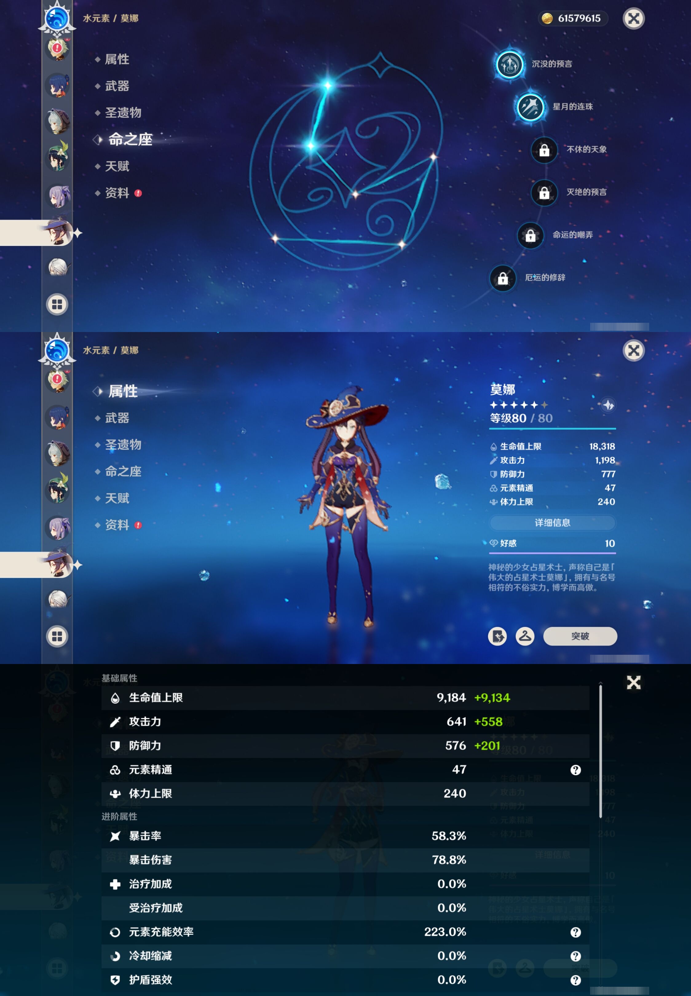 YSMK41825原神账号详情图35