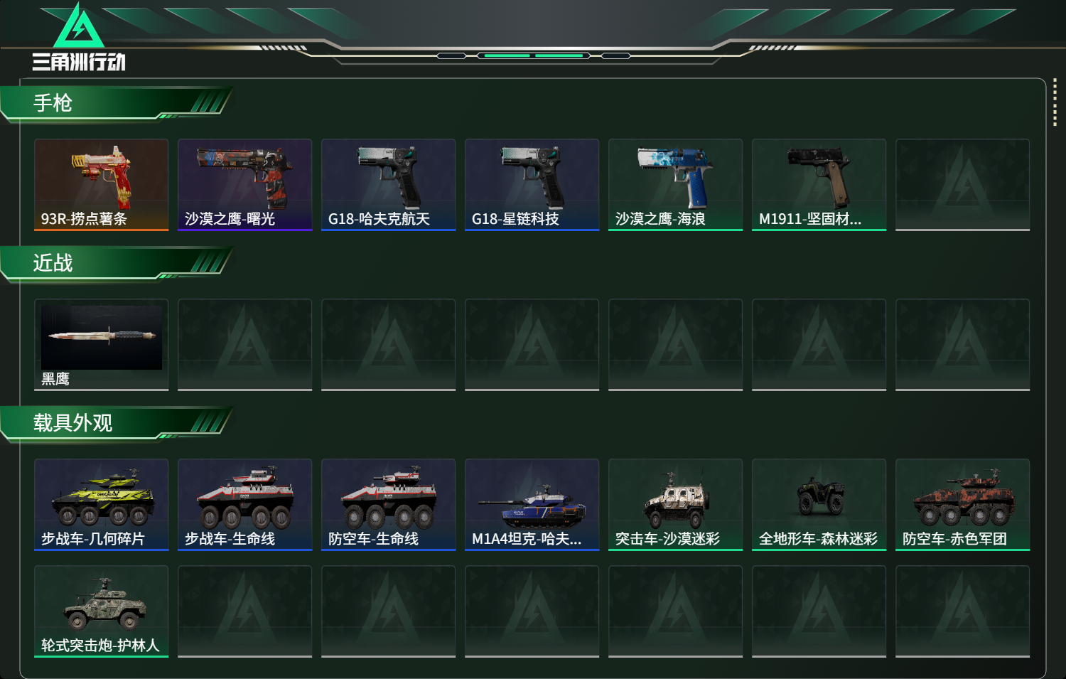 SJZCMW424227三角洲行动账号详情图8