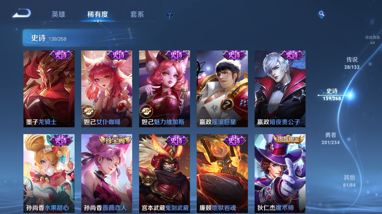 WZCMW495263王者荣耀账号详情图24 WZCMW495263王者荣耀账号详情图24