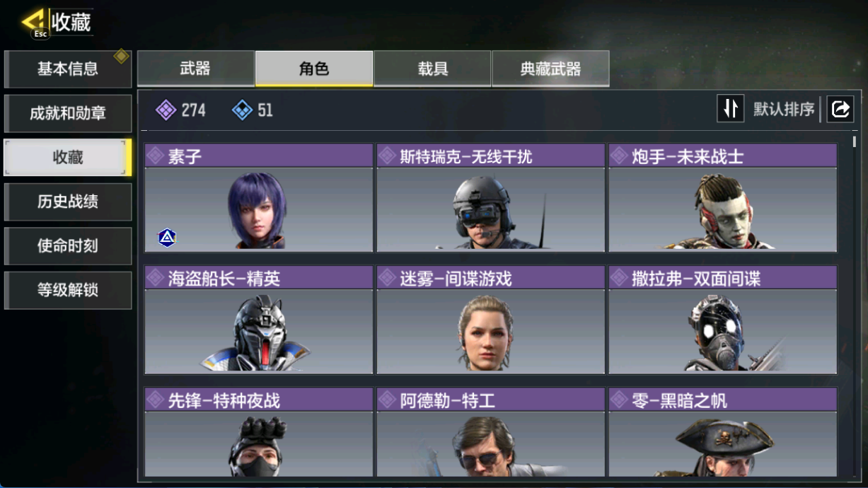 SMCMW40756使命召唤手游账号详情图8