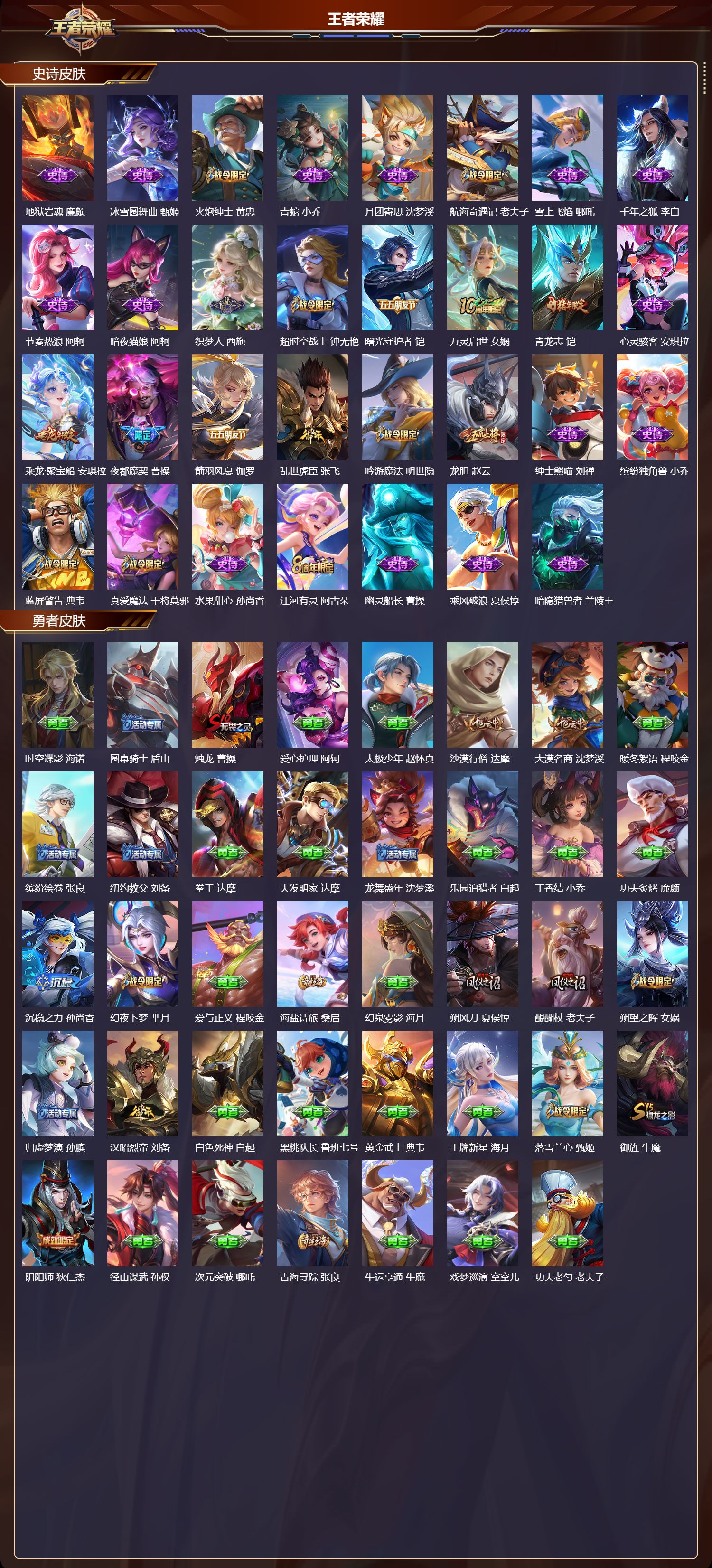 WZCMW490264王者荣耀账号详情图8 WZCMW490264王者荣耀账号详情图8