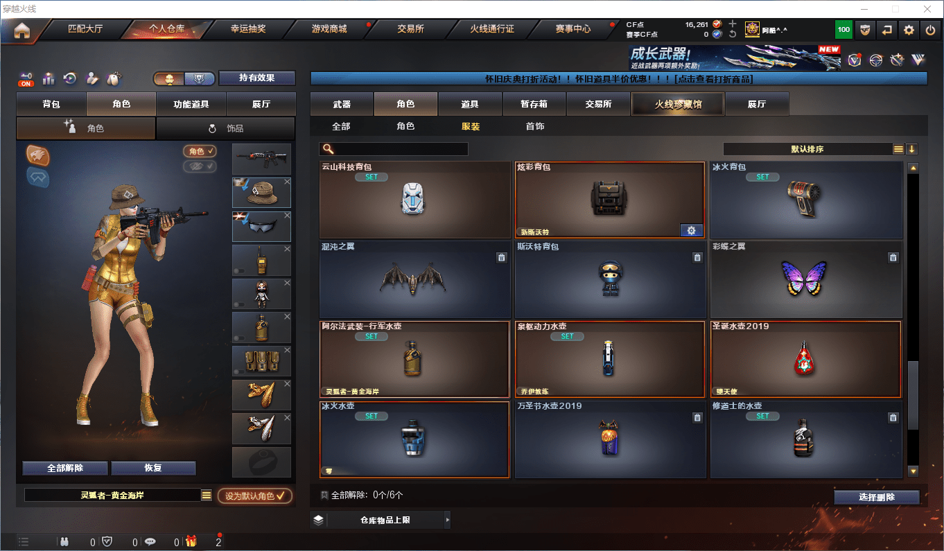 CFCMW419528穿越火线账号详情图18