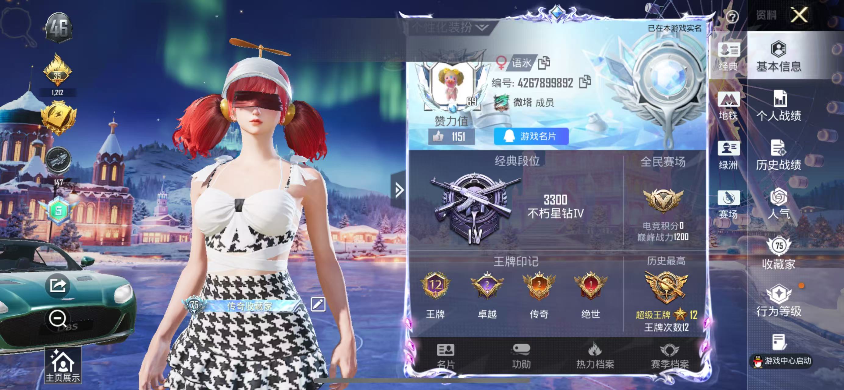 HPCMW446874和平精英账号详情图2