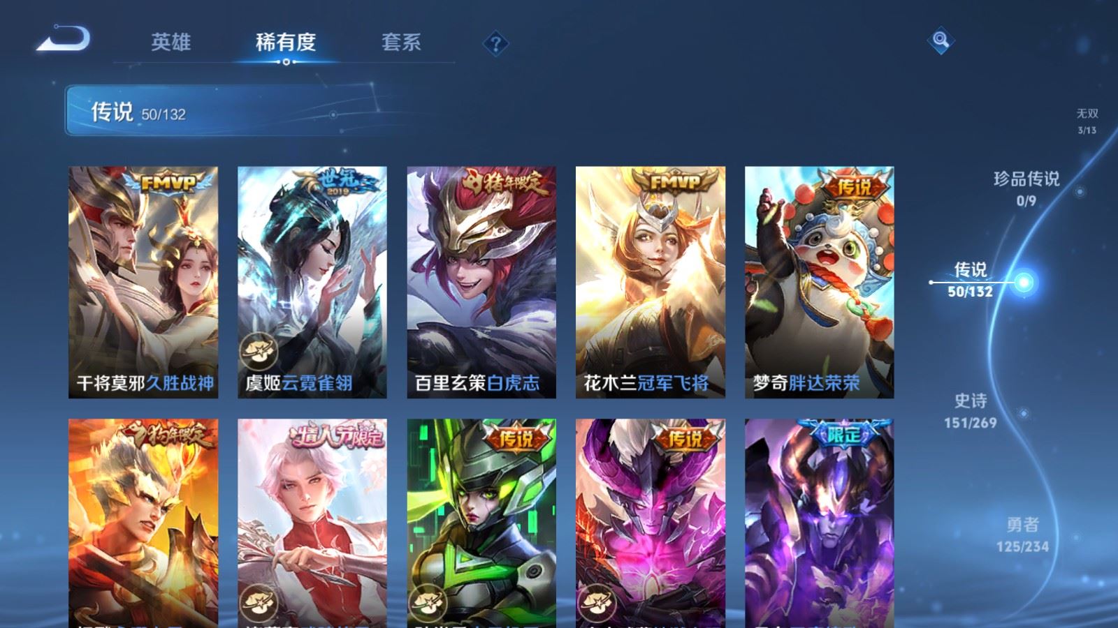 WZCMW494413王者荣耀账号详情图12