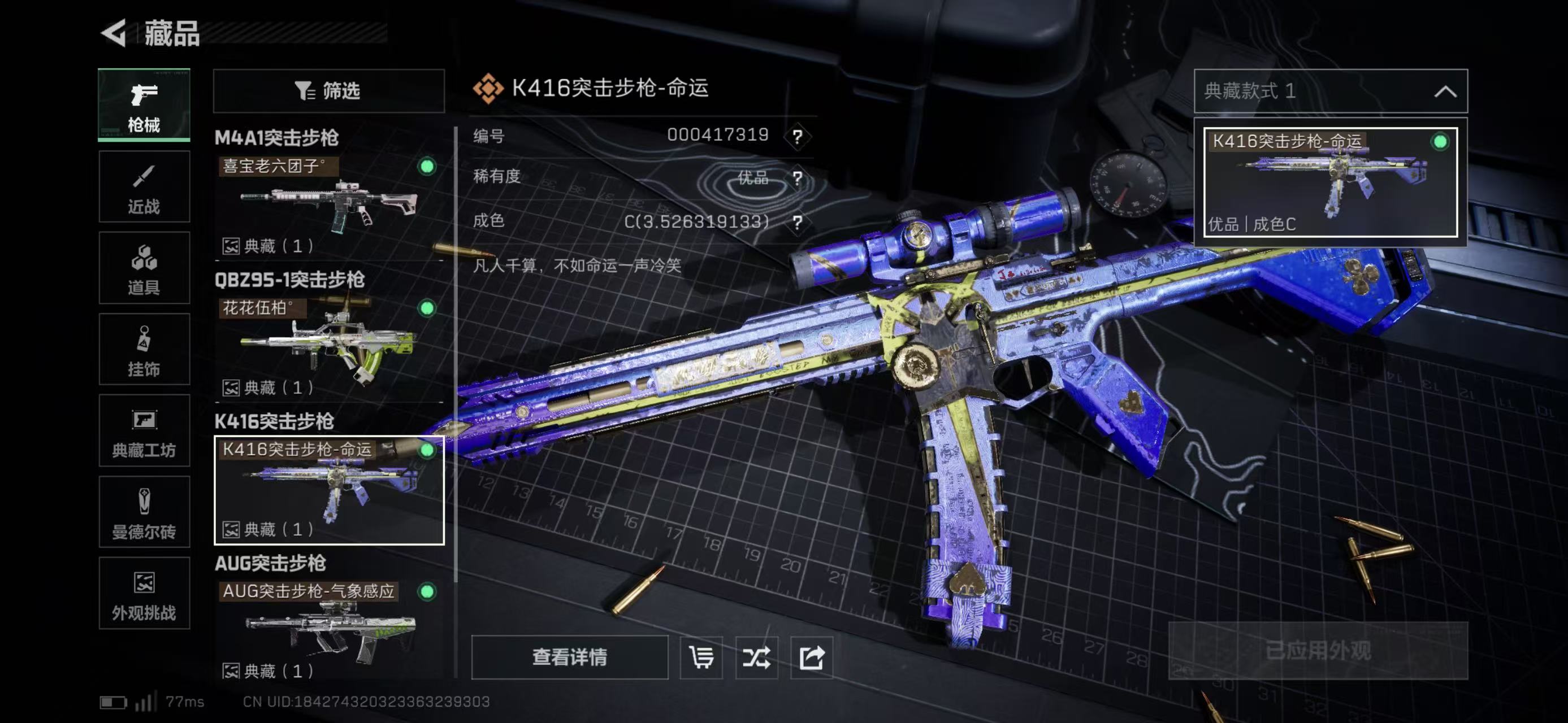 SJZCMW424261三角洲行动账号详情图13 SJZCMW424261三角洲行动账号详情图13