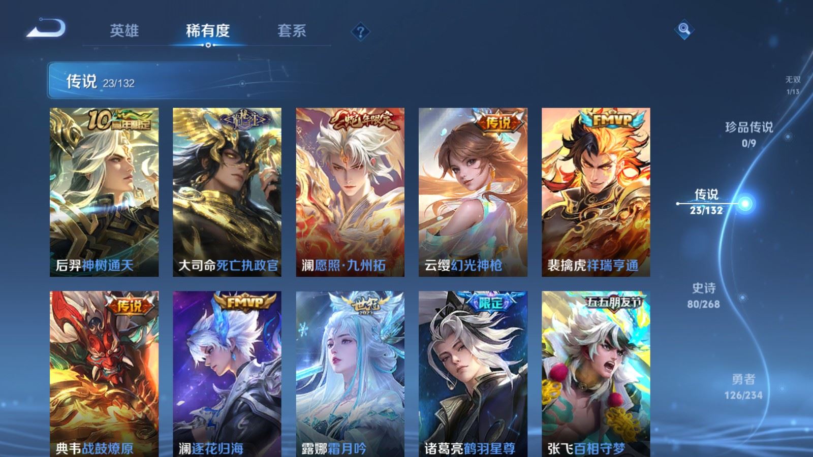 WZCMW494424王者荣耀账号详情图8