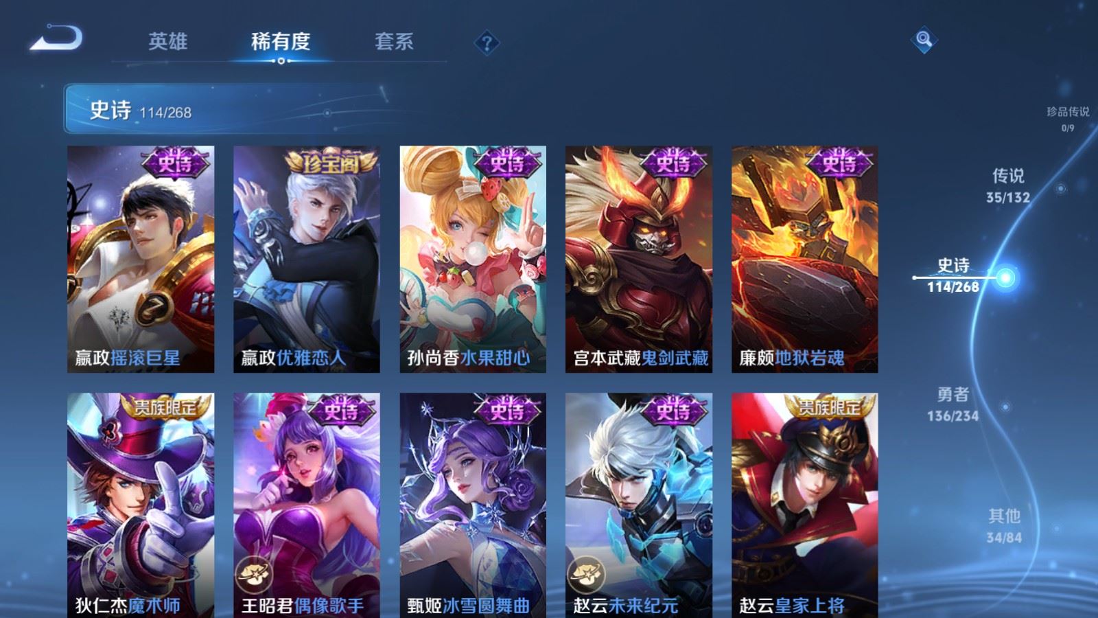 WZCMW494399王者荣耀账号详情图21