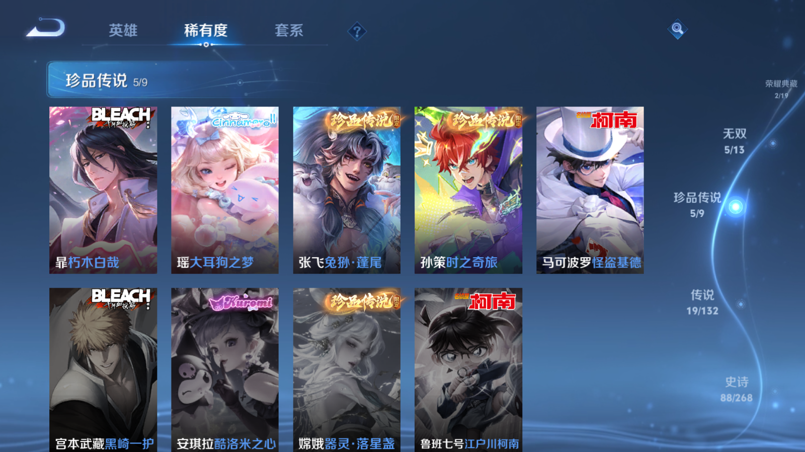 WZCMW494376王者荣耀账号详情图10 WZCMW494376王者荣耀账号详情图10