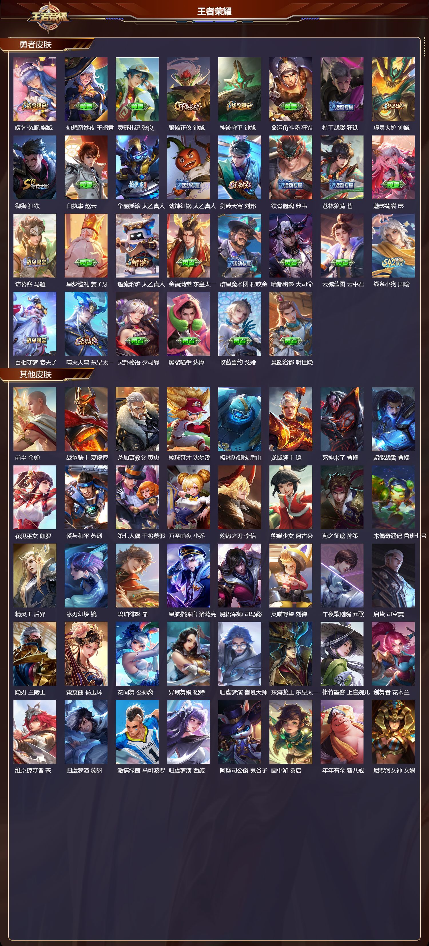 WZQM491954王者荣耀账号详情图6 WZQM491954王者荣耀账号详情图6