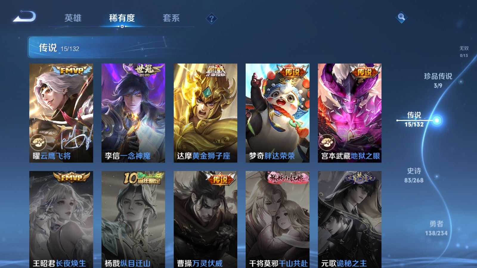 WZCMW494371王者荣耀账号详情图8