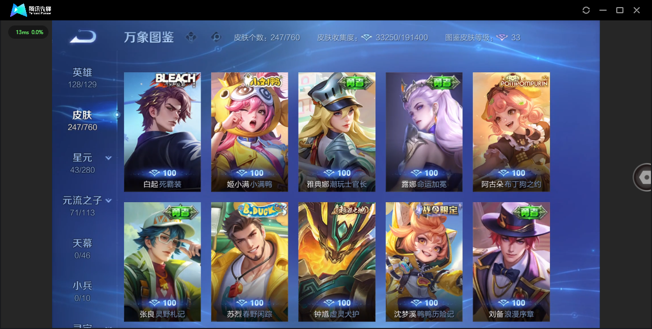 WZQM491002王者荣耀账号详情图14