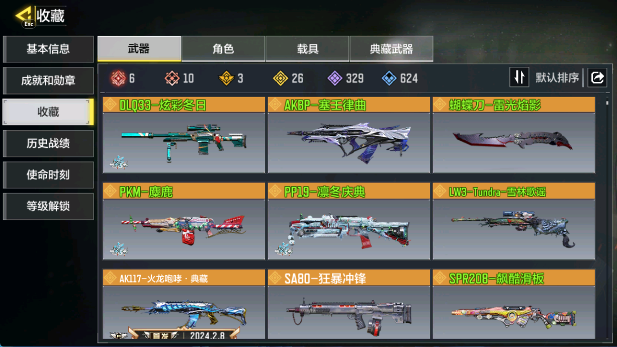 SMCMW40755使命召唤手游账号详情图6