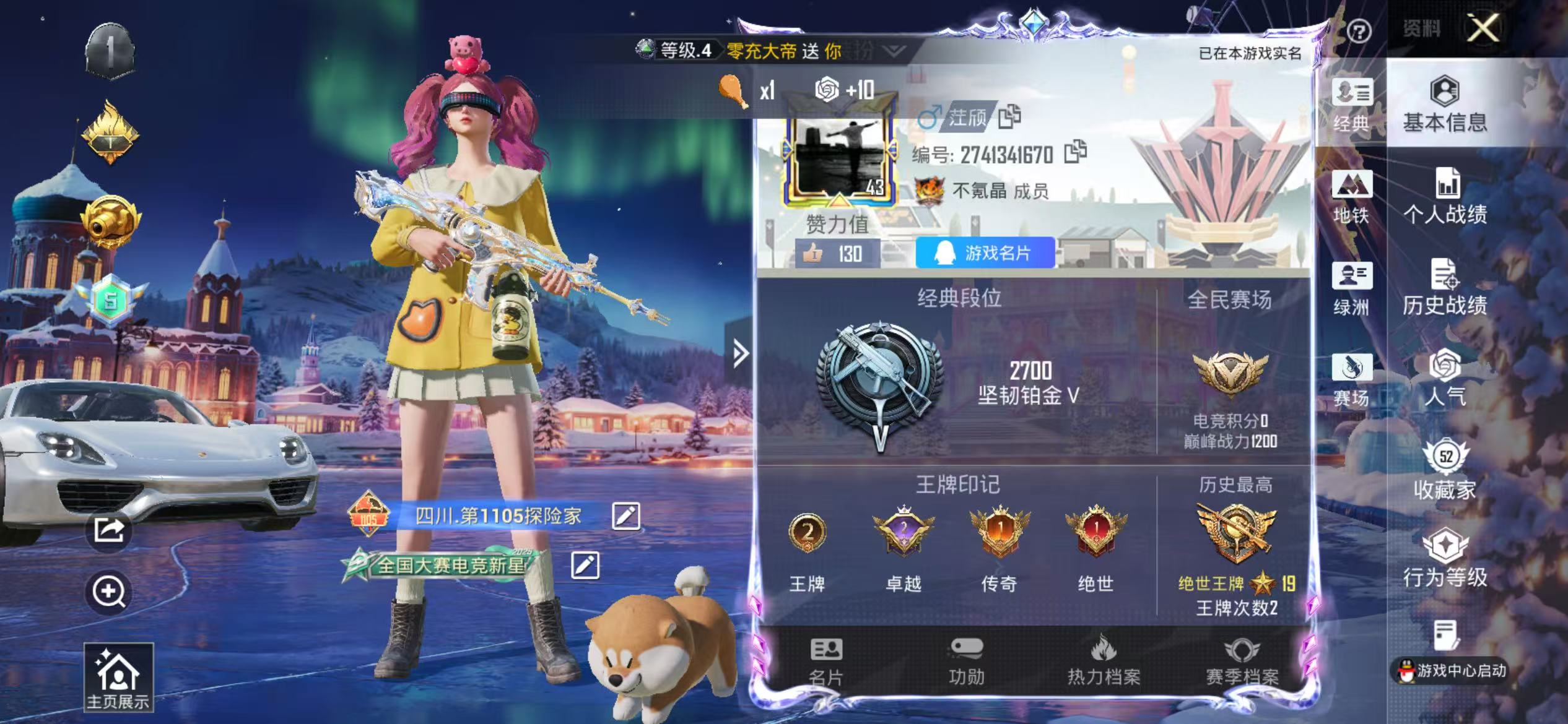 HPSJ447085和平精英账号详情图2