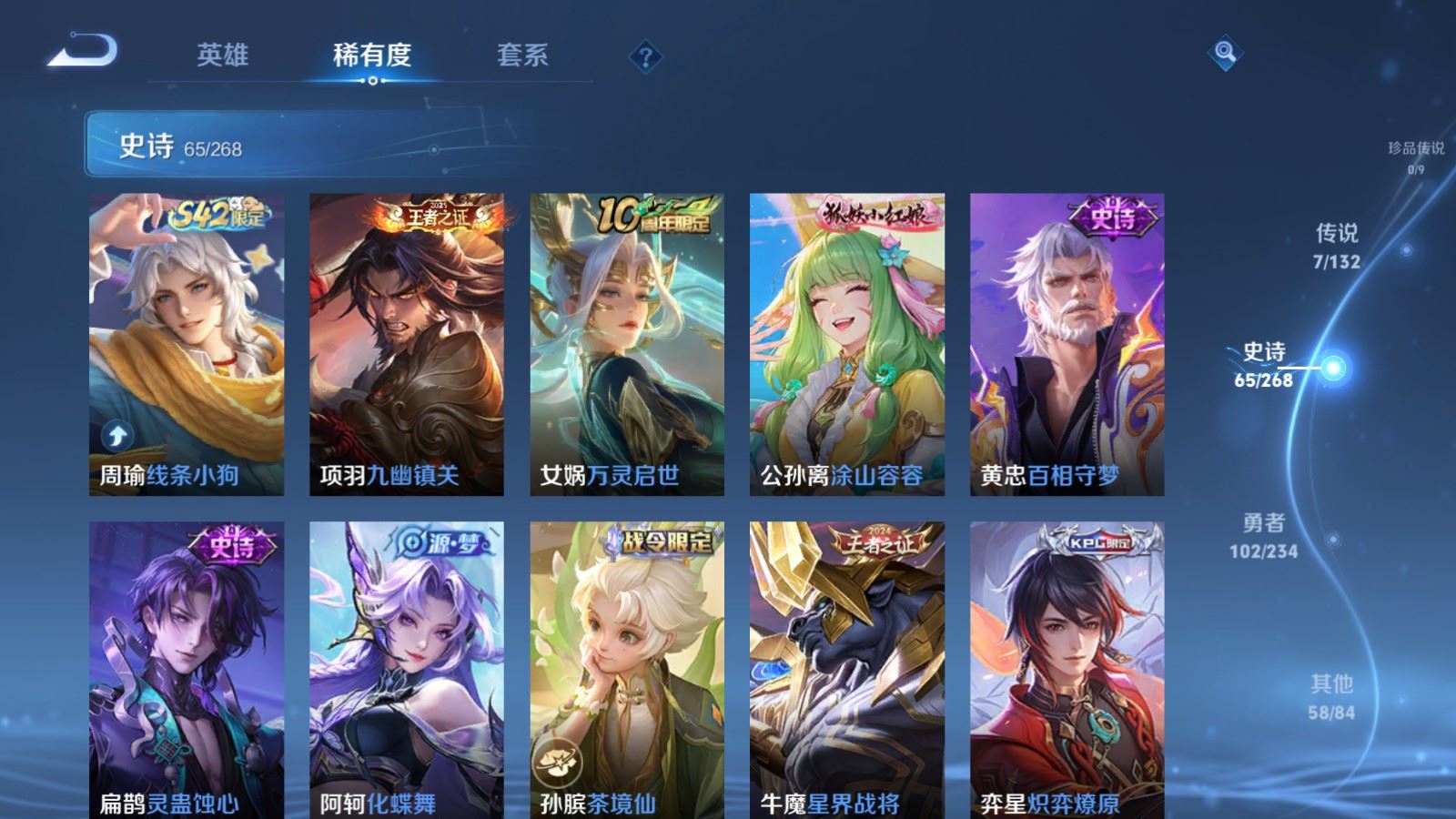 WZCMW494355王者荣耀账号详情图8