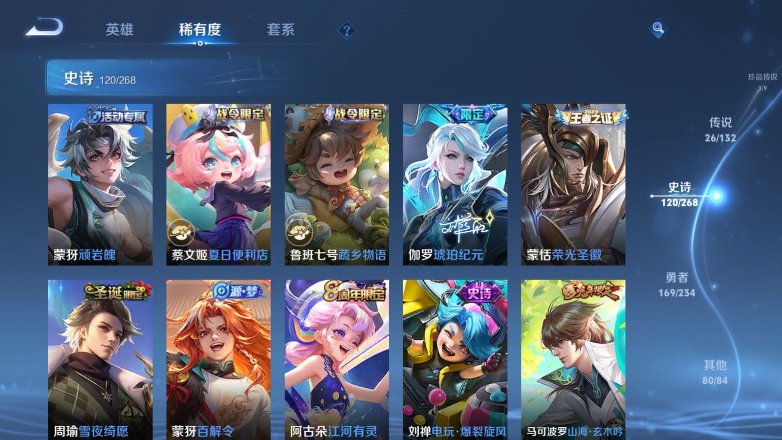 WZCMW495260王者荣耀账号详情图13 WZCMW495260王者荣耀账号详情图13