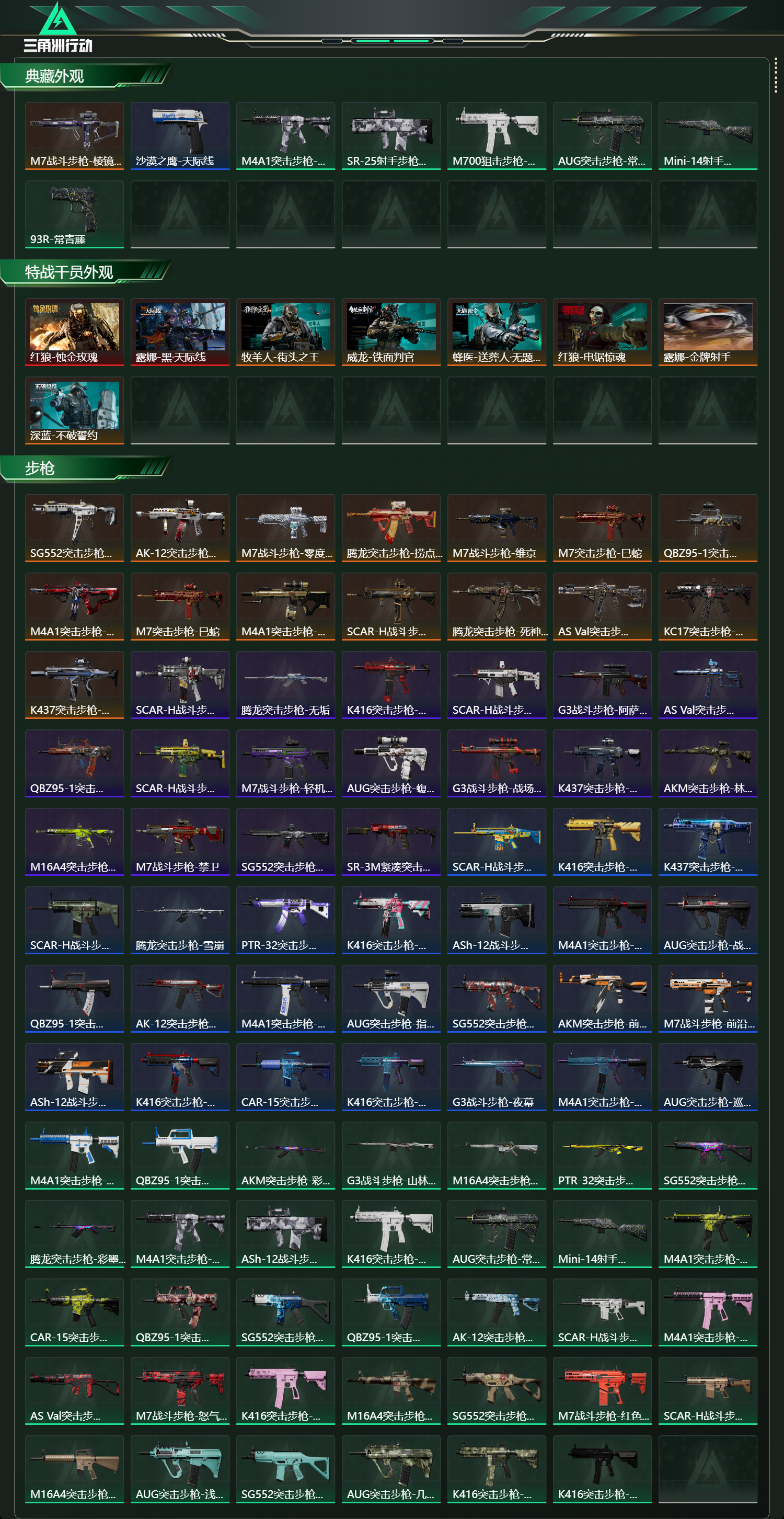 SJZCMW431377三角洲行动账号详情图12 SJZCMW431377三角洲行动账号详情图12