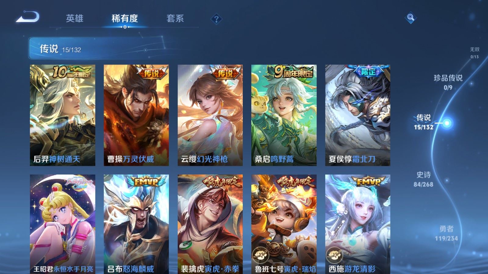 WZCMW495266王者荣耀账号详情图7 WZCMW495266王者荣耀账号详情图7