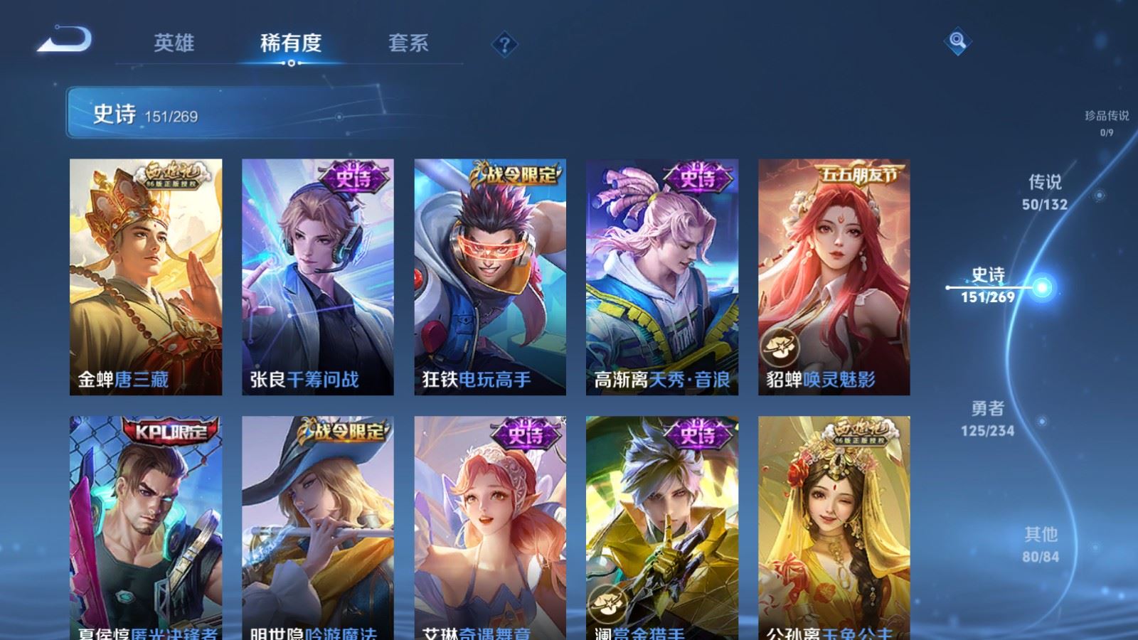 WZCMW494413王者荣耀账号详情图15