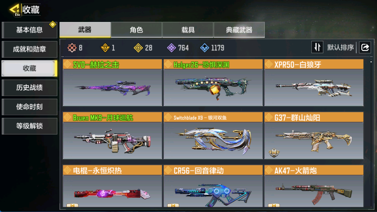 SMCMW40756使命召唤手游账号详情图7