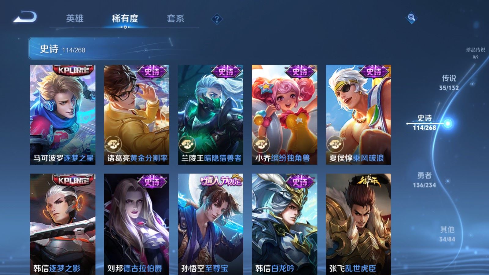 WZCMW494399王者荣耀账号详情图19