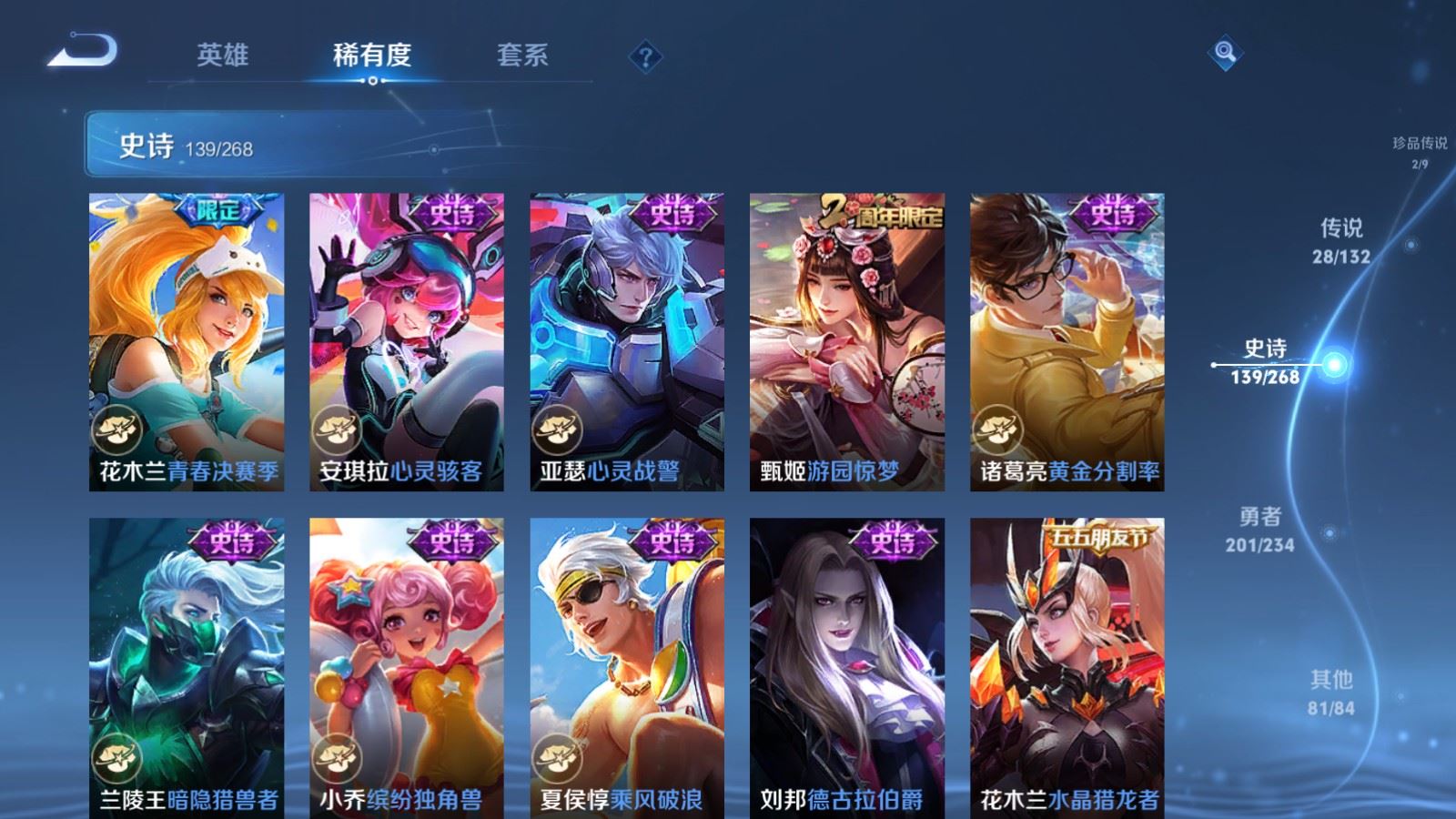 WZCMW495263王者荣耀账号详情图22 WZCMW495263王者荣耀账号详情图22