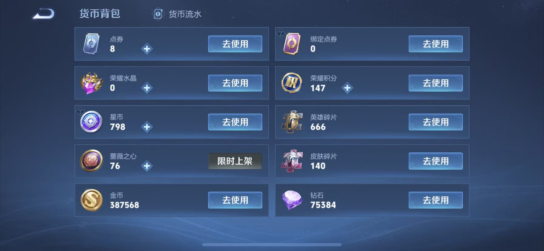 WZCMW489375王者荣耀账号详情图3 WZCMW489375王者荣耀账号详情图3