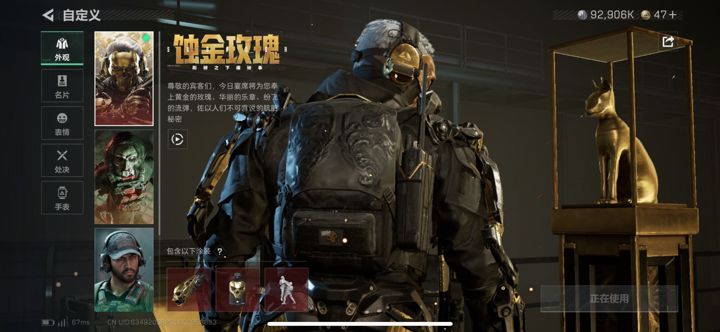 SJZCMW431377三角洲行动账号详情图4 SJZCMW431377三角洲行动账号详情图4