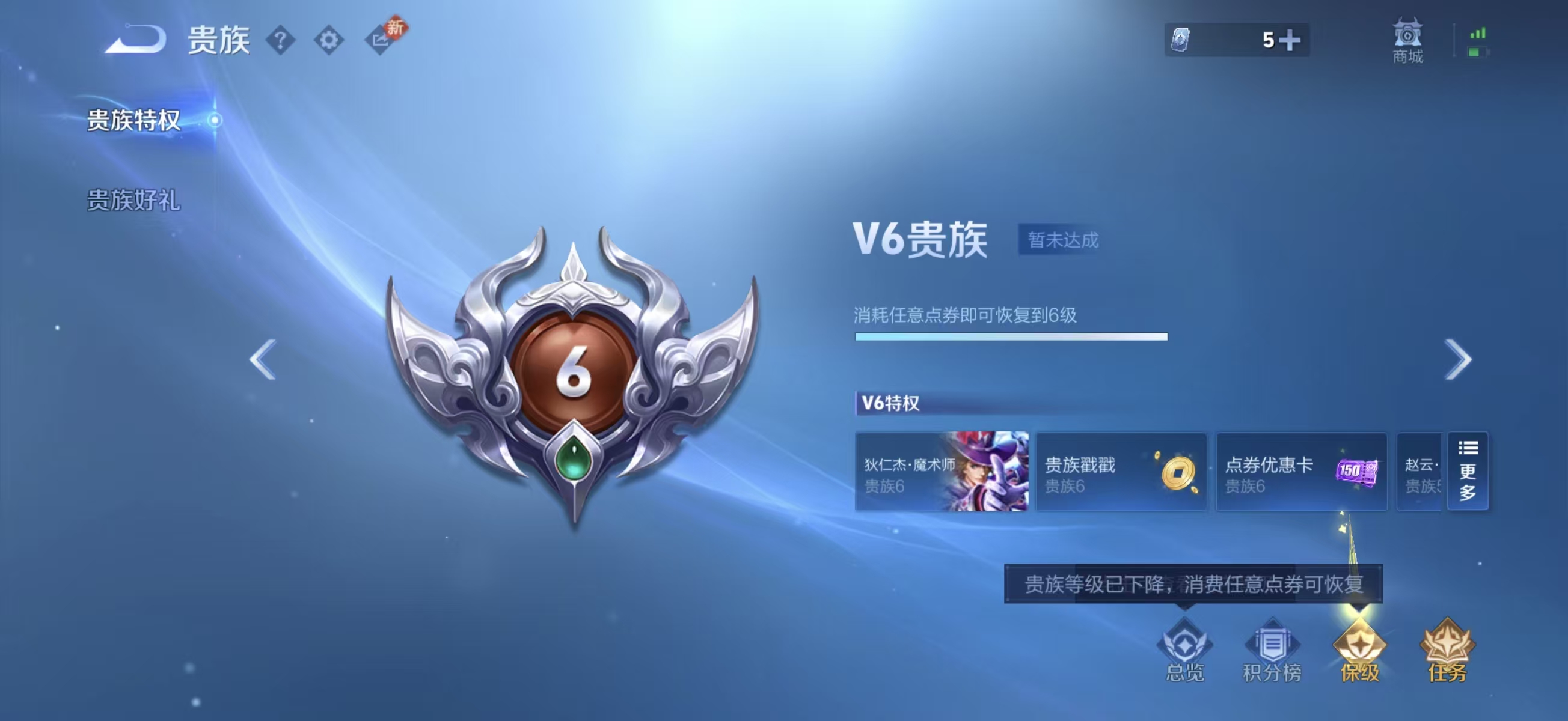 WZCMW490216王者荣耀账号详情图5 WZCMW490216王者荣耀账号详情图5