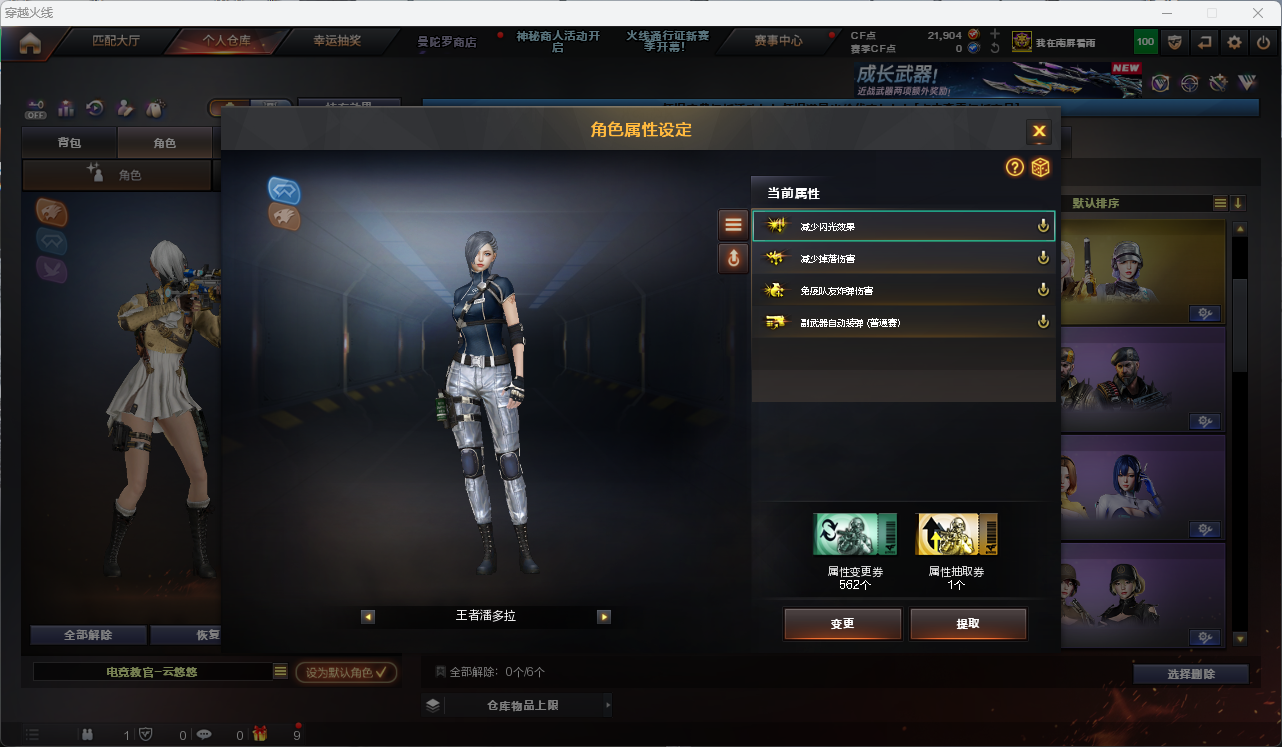 CFFFWY419513穿越火线账号详情图24