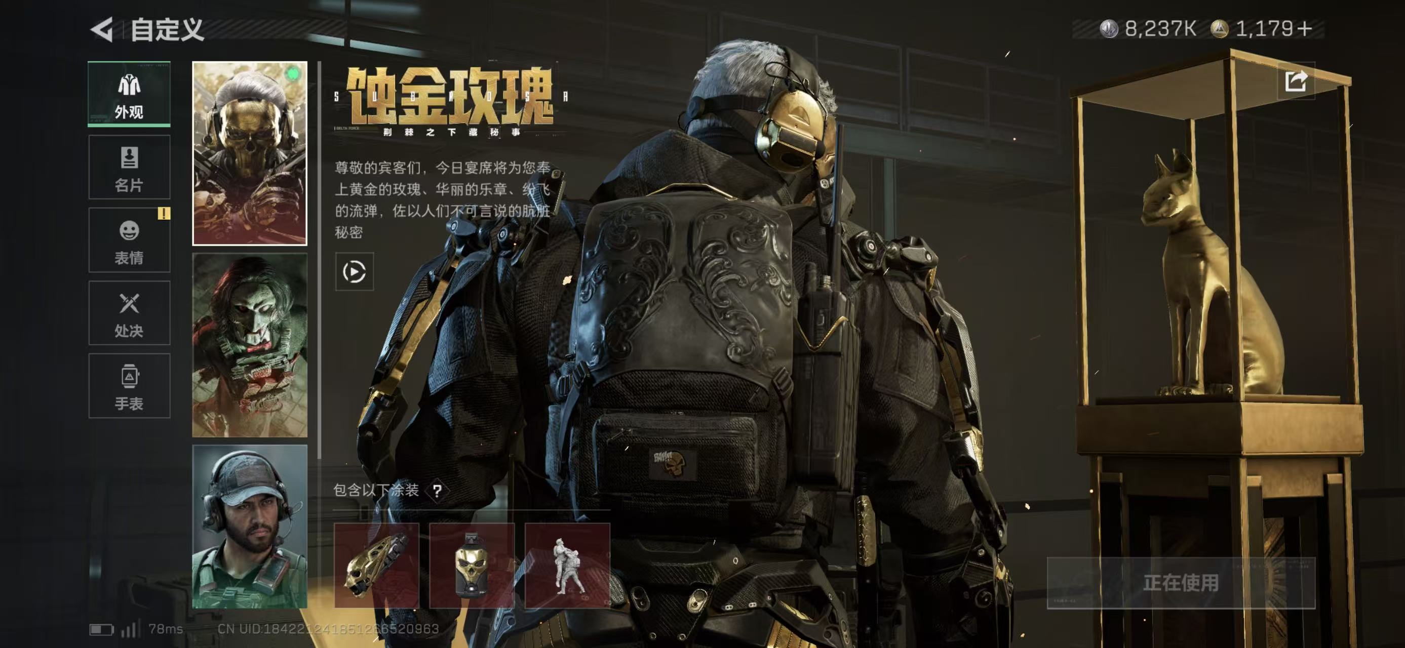 SJZCMW424479三角洲行动账号详情图3