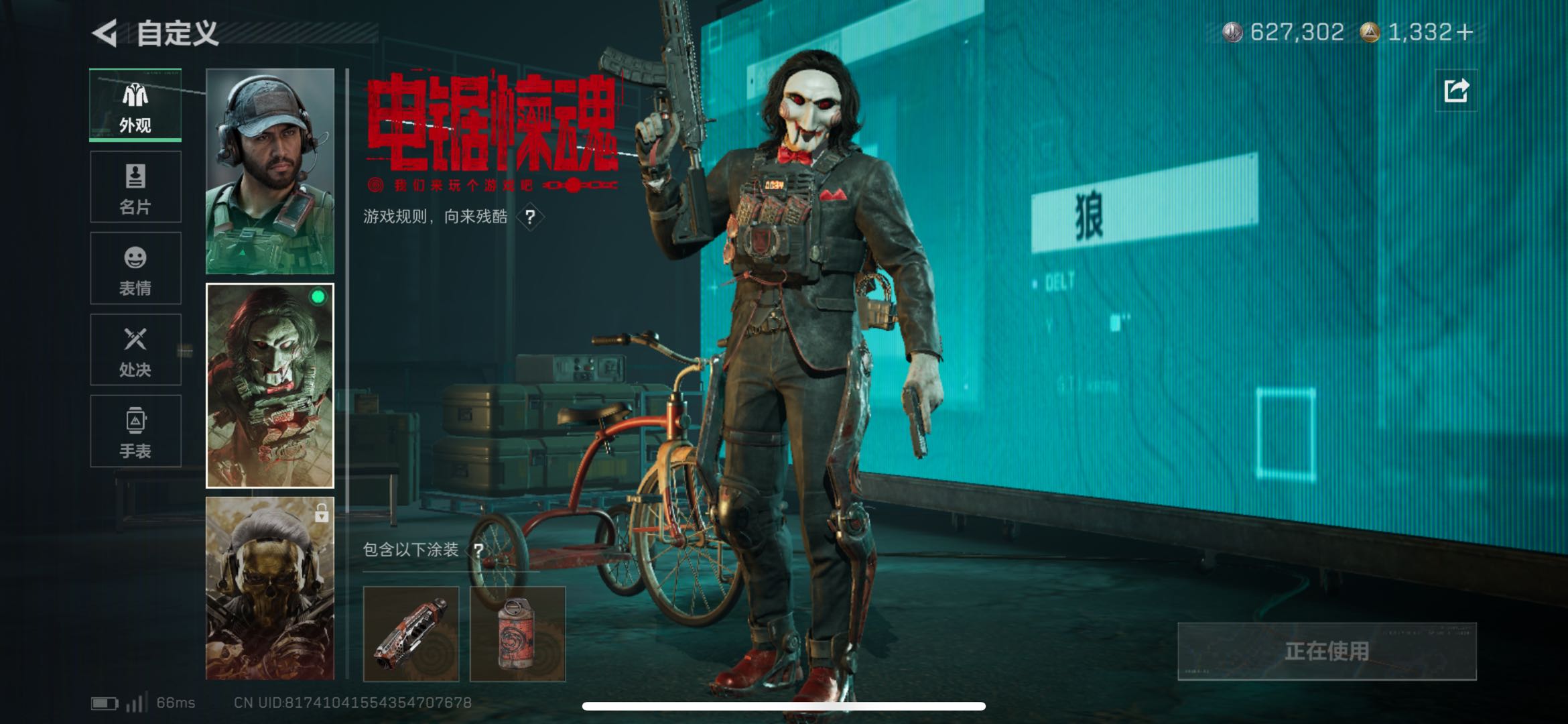 SJZCMW431376三角洲行动账号详情图2