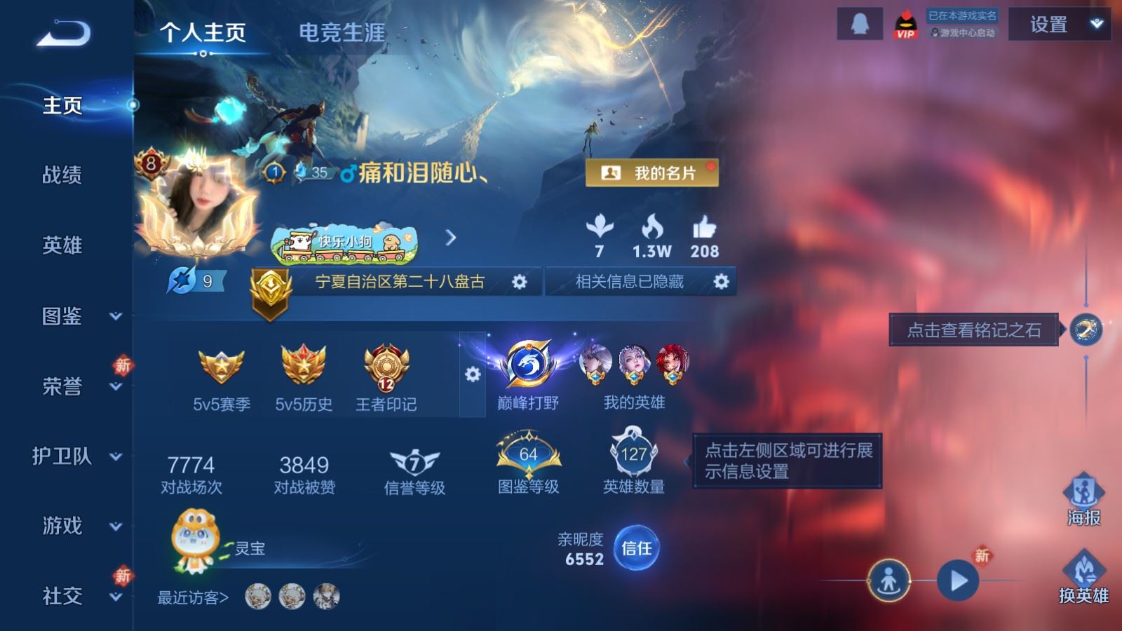 WZCMW494424王者荣耀账号详情图2