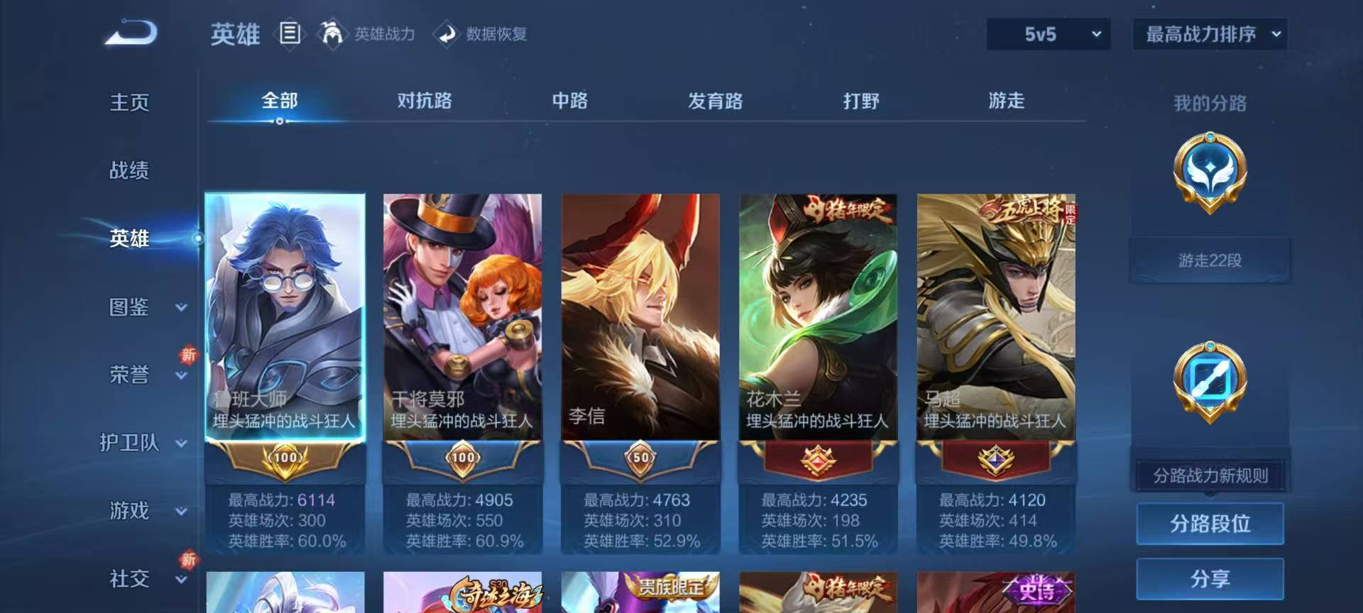 WZCMW490260王者荣耀账号详情图5 WZCMW490260王者荣耀账号详情图5