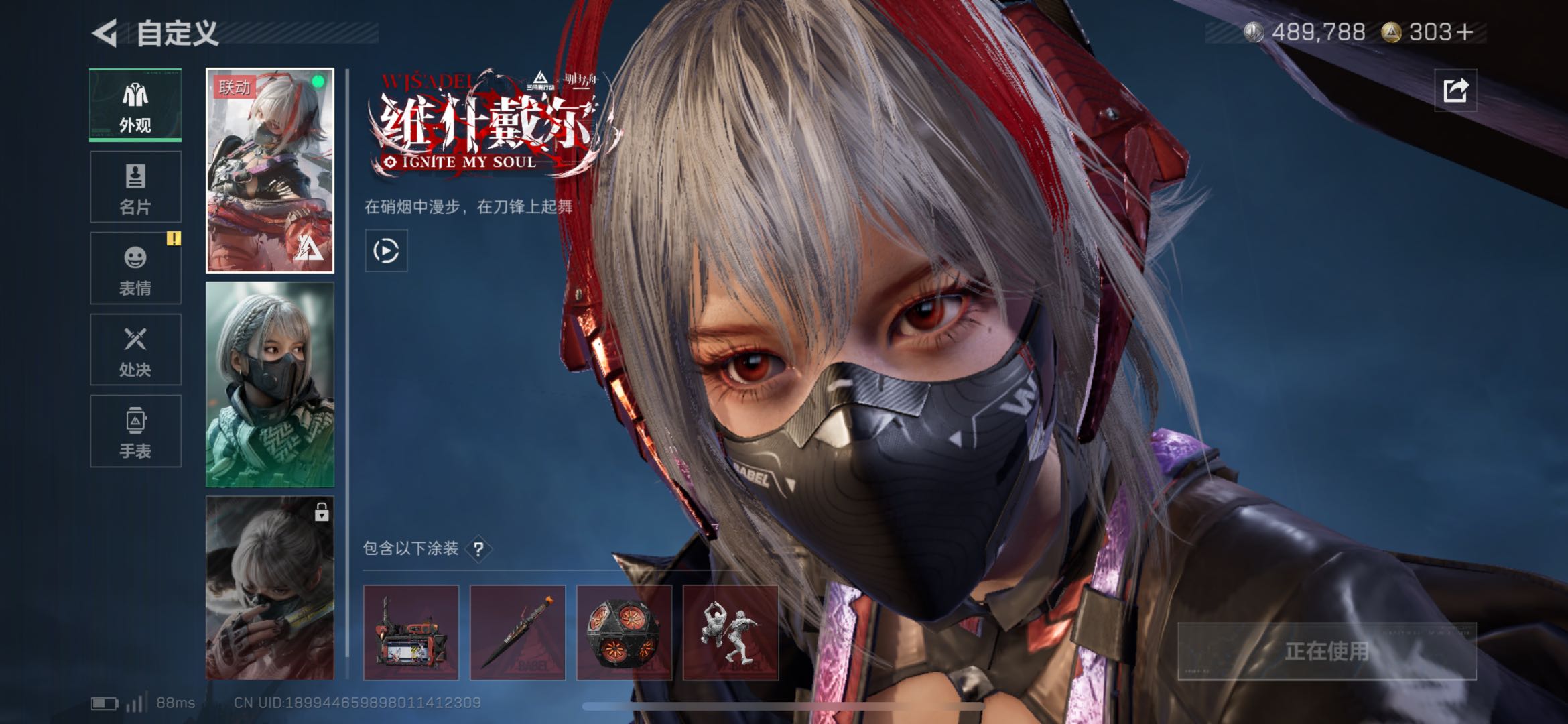 SJZCMW424418三角洲行动账号详情图3 SJZCMW424418三角洲行动账号详情图3