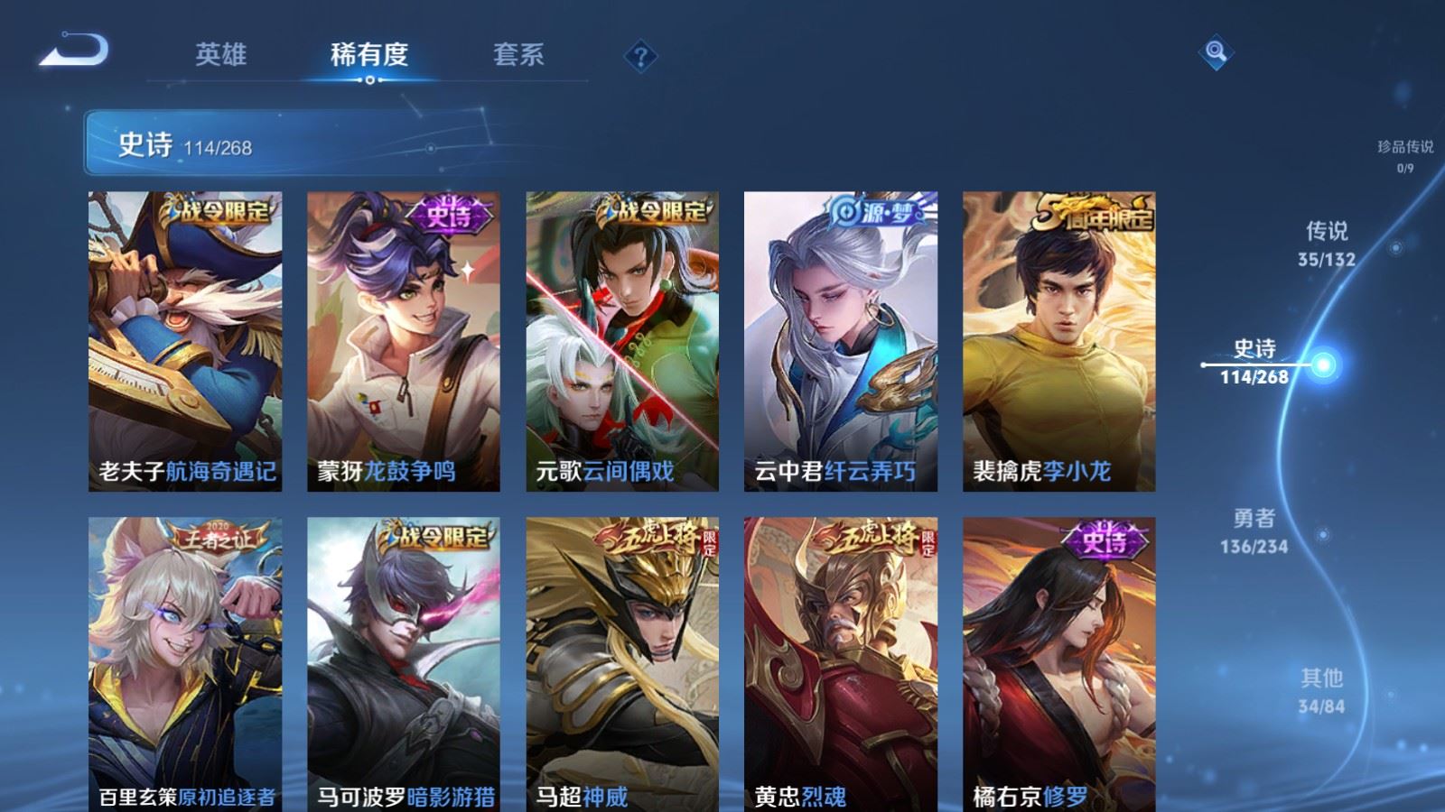 WZCMW494399王者荣耀账号详情图16