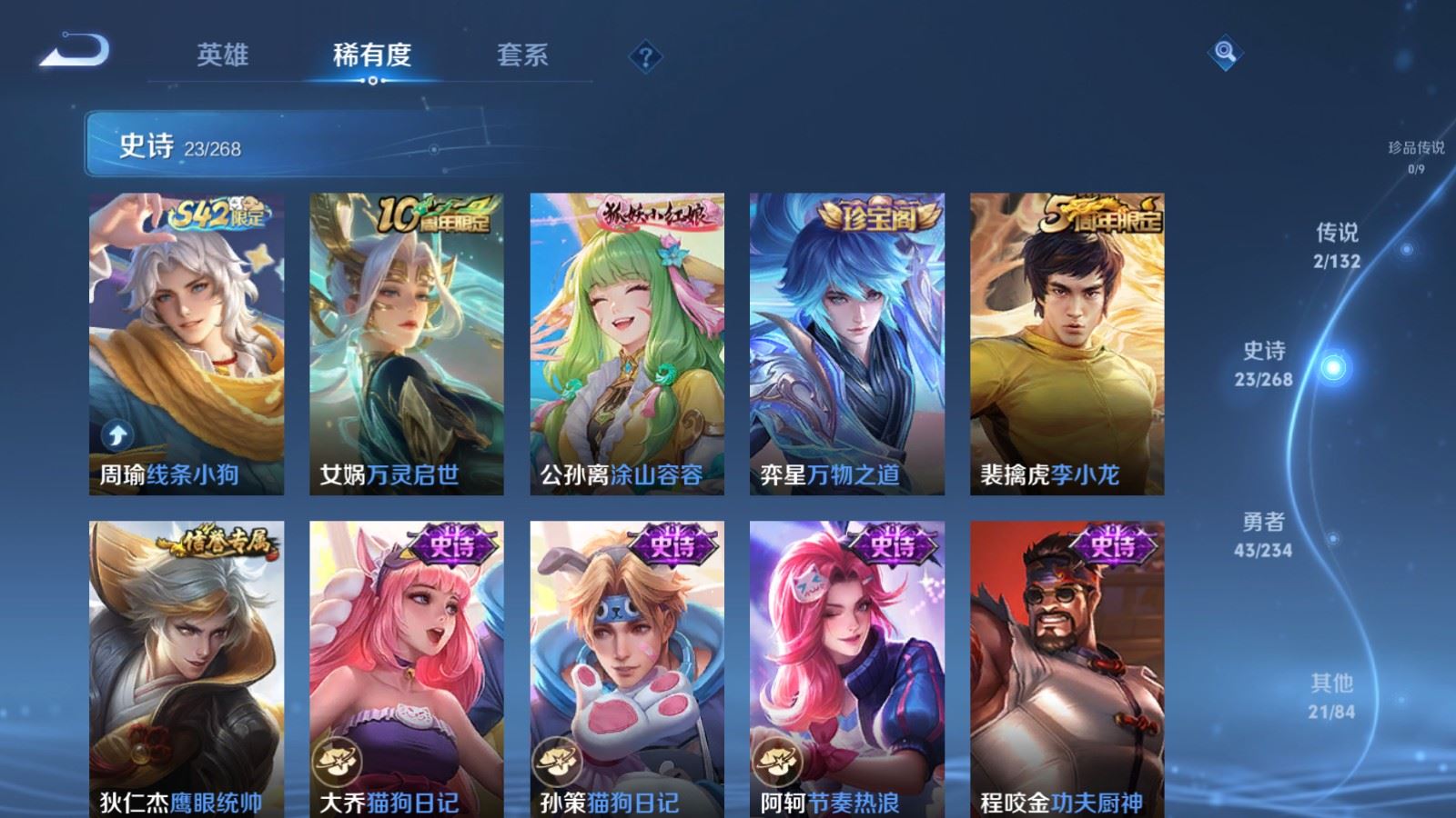 WZCMW494368王者荣耀账号详情图7 WZCMW494368王者荣耀账号详情图7