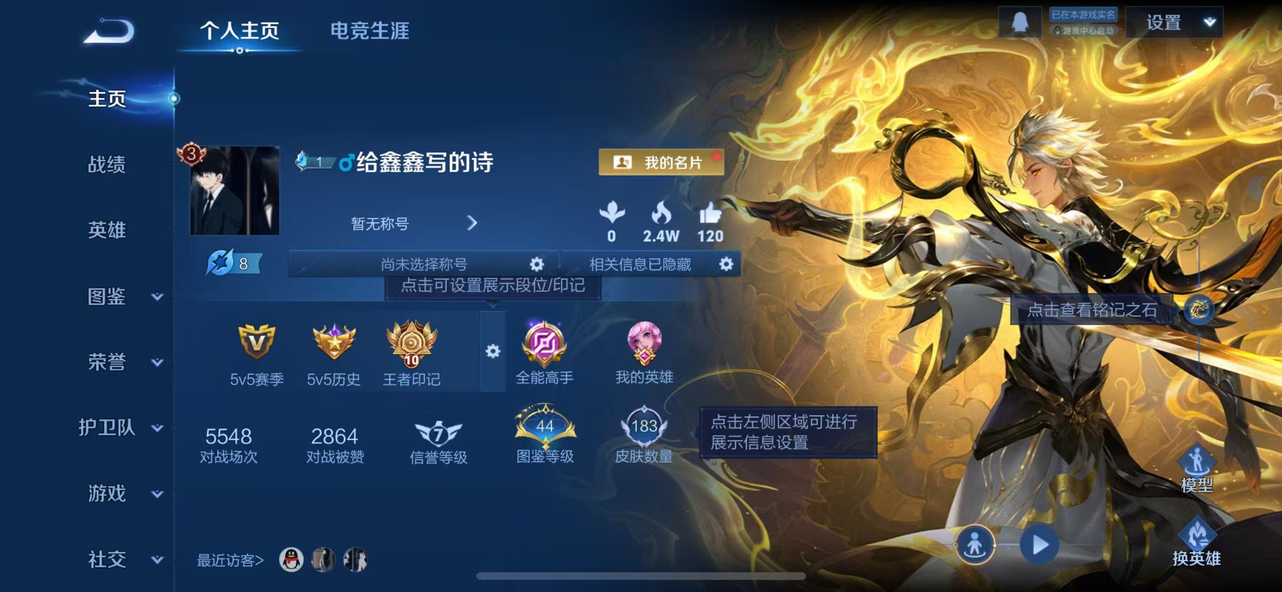 WZCMW489249王者荣耀账号详情图2 WZCMW489249王者荣耀账号详情图2