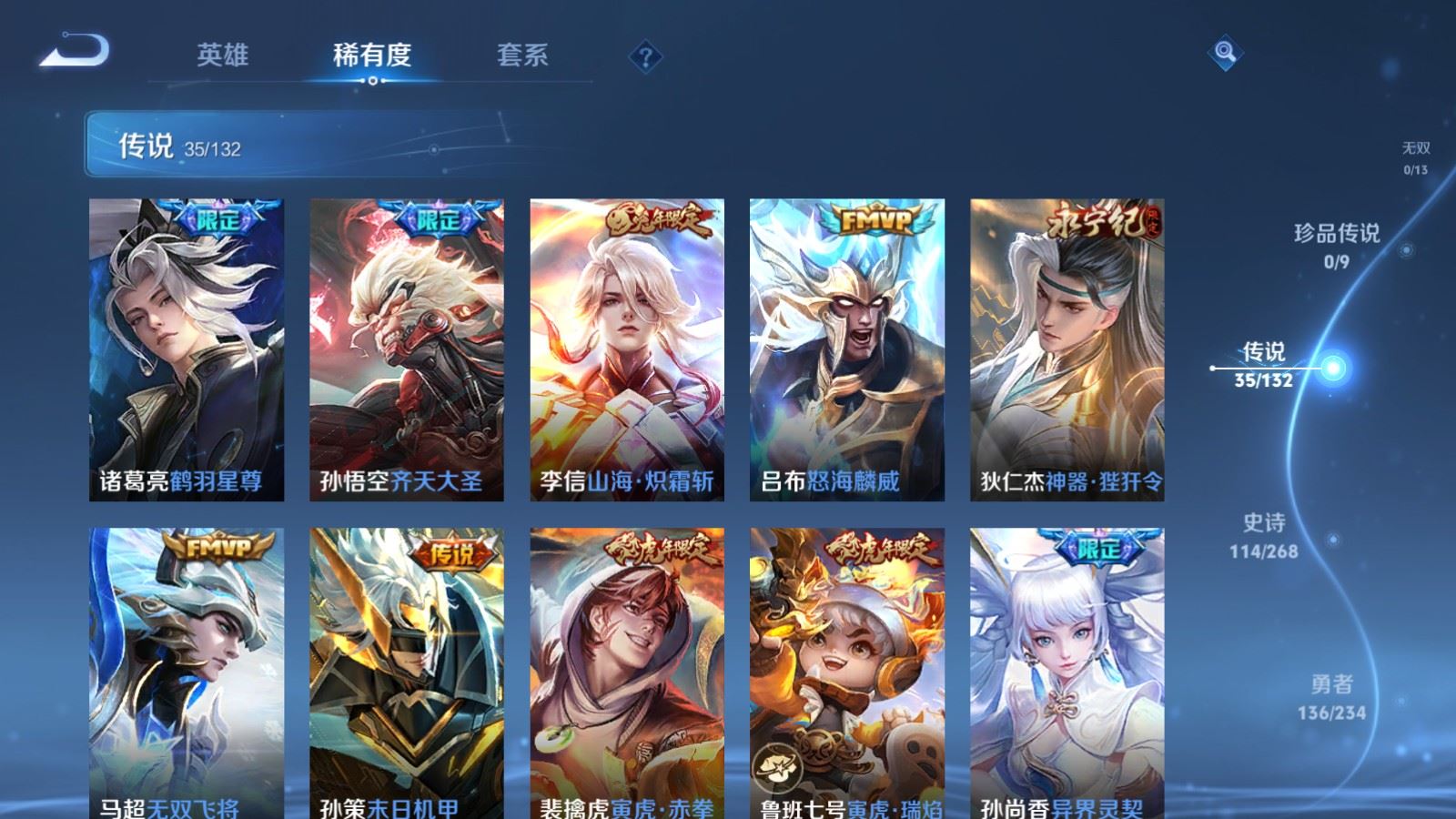 WZCMW494399王者荣耀账号详情图8