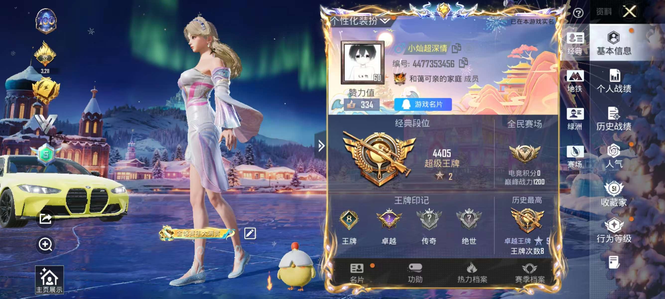 HPCMW446485和平精英账号详情图2