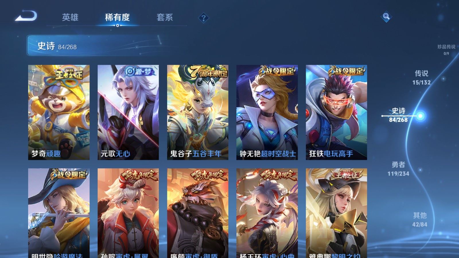 WZCMW495266王者荣耀账号详情图11 WZCMW495266王者荣耀账号详情图11