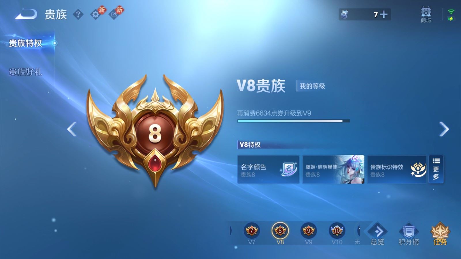 WZCMW495272王者荣耀账号详情图18 WZCMW495272王者荣耀账号详情图18