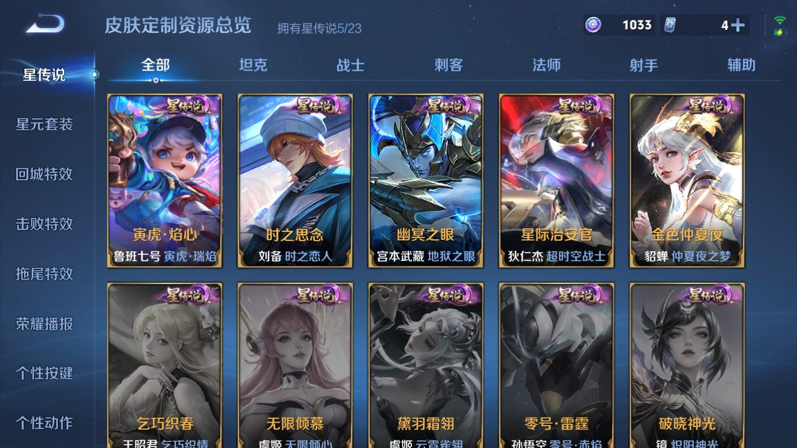 WZCMW494399王者荣耀账号详情图24