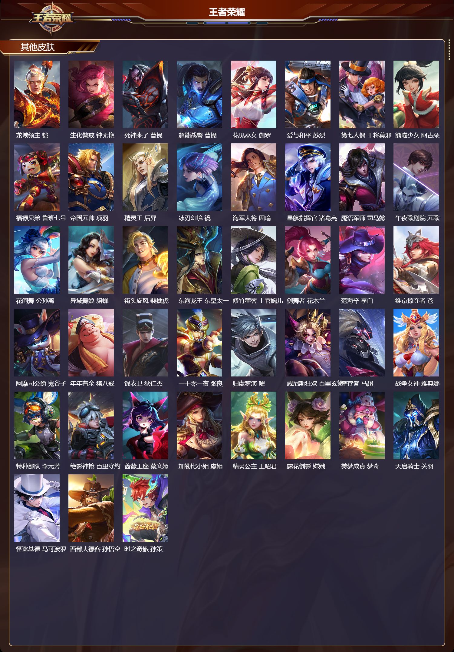 WZCMW489375王者荣耀账号详情图11 WZCMW489375王者荣耀账号详情图11